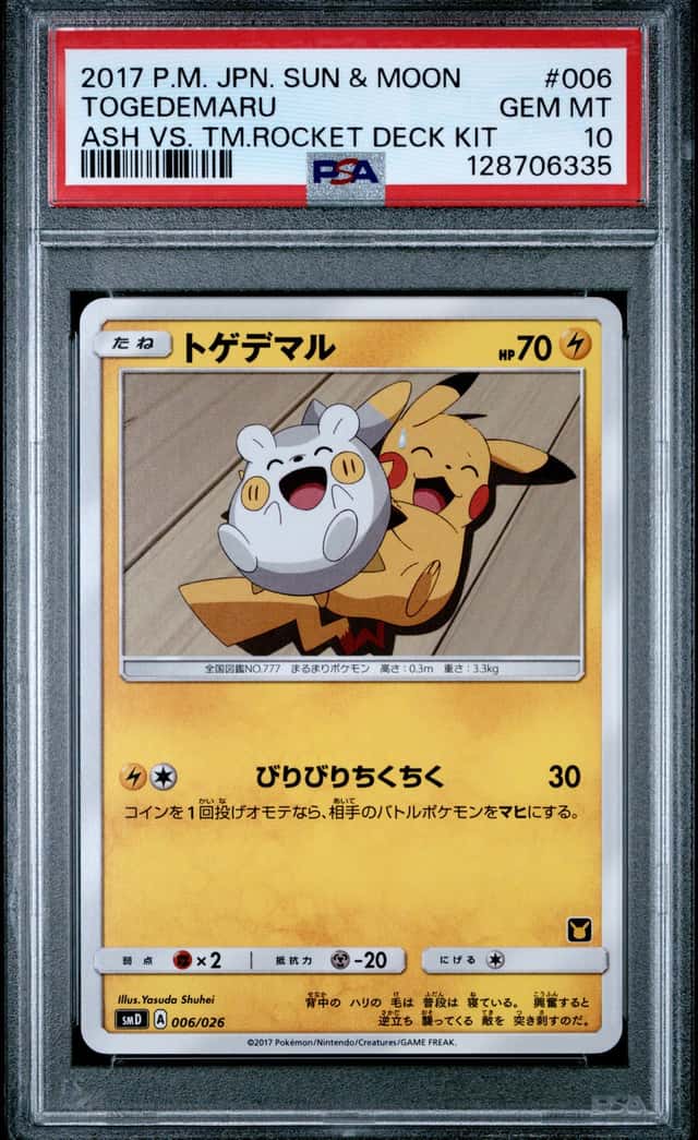 Togedemaru