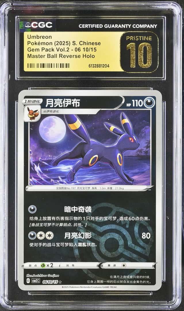 Umbreon