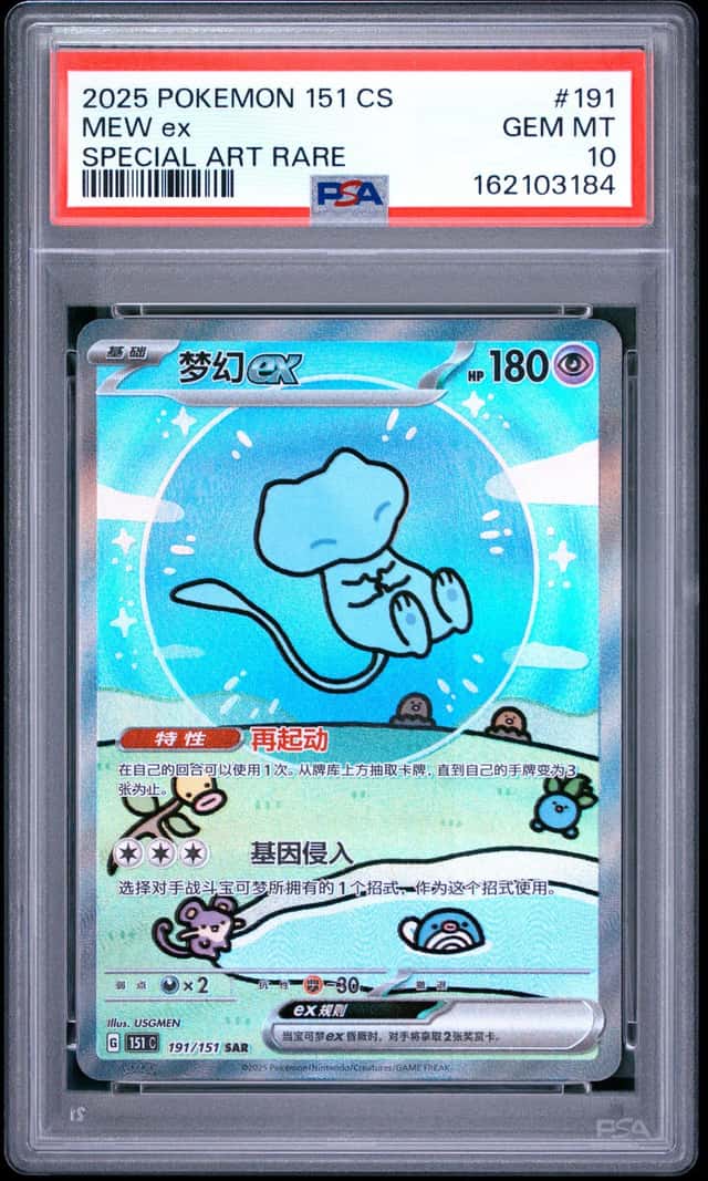 MEW ex