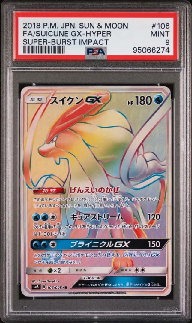 Suicune GX