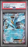 Kyurem Ex