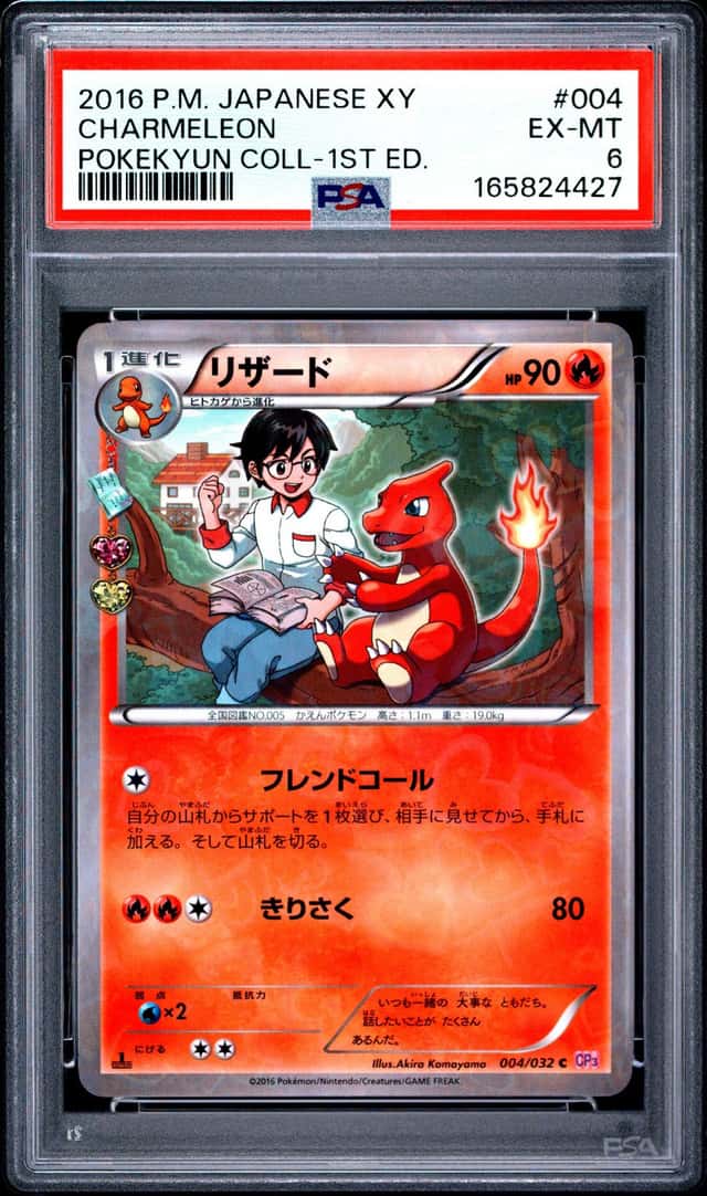 Charmeleon