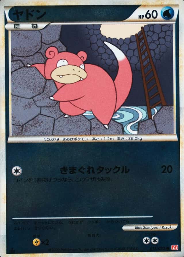 Reverse Holo · 1st Edition