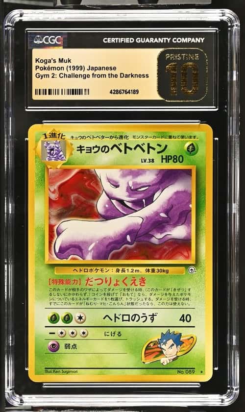 Koga's Muk