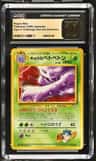 Koga'S Muk