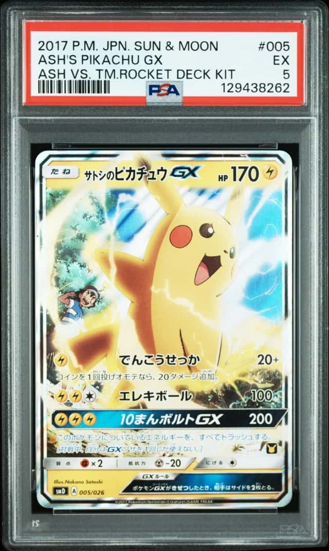 Ash's Pikachu GX