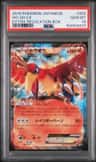 Ho-Oh Ex