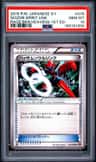 Scizor Spirit Link