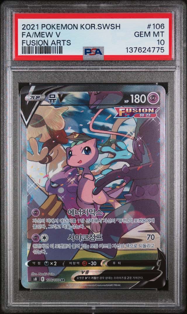 Mew V