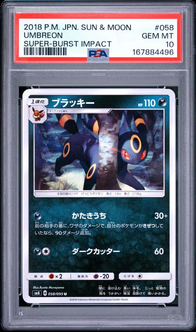 Umbreon