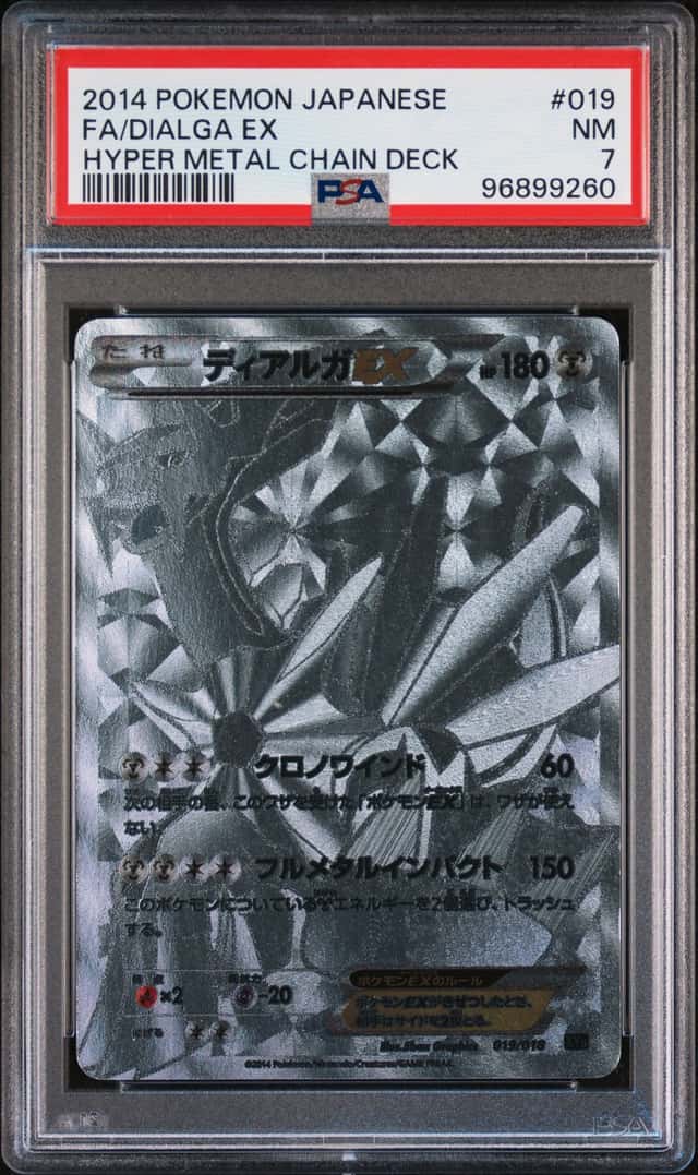 Dialga EX