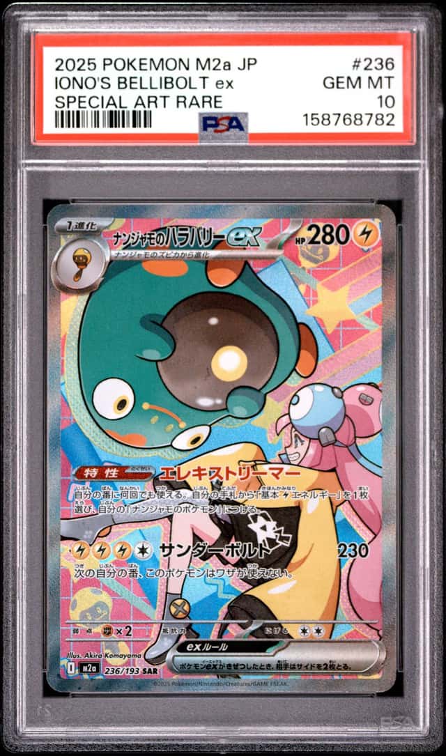 IONO'S BELLIBOLT ex