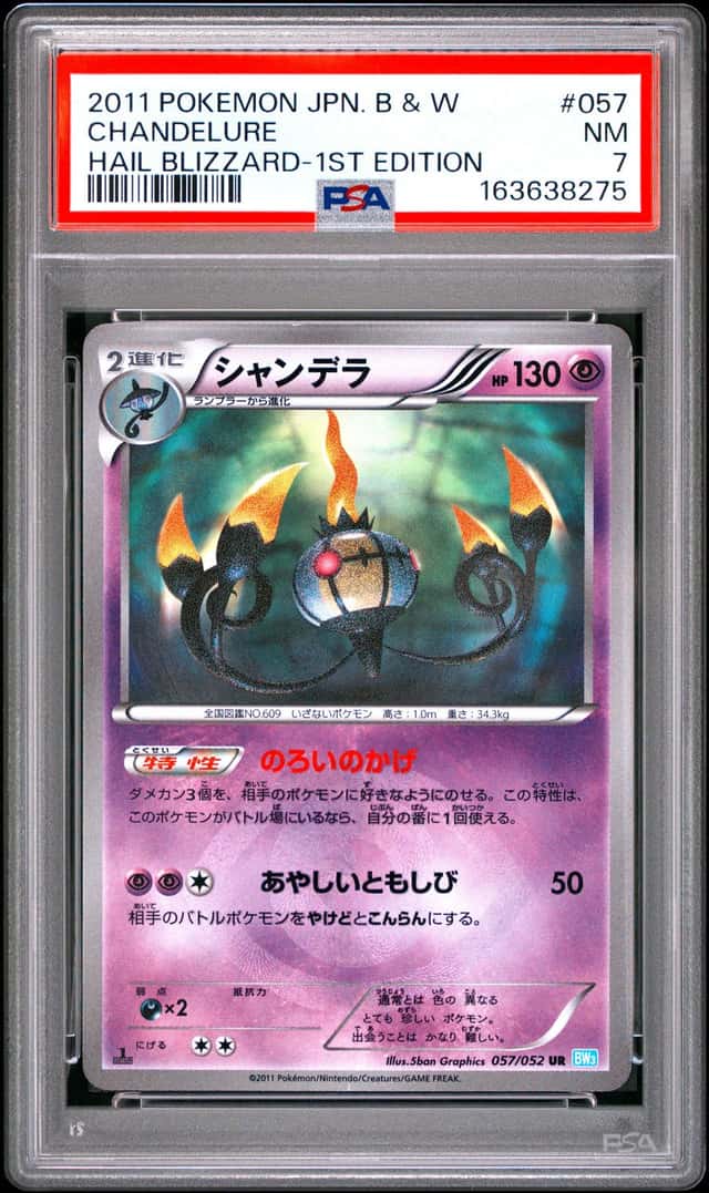Chandelure