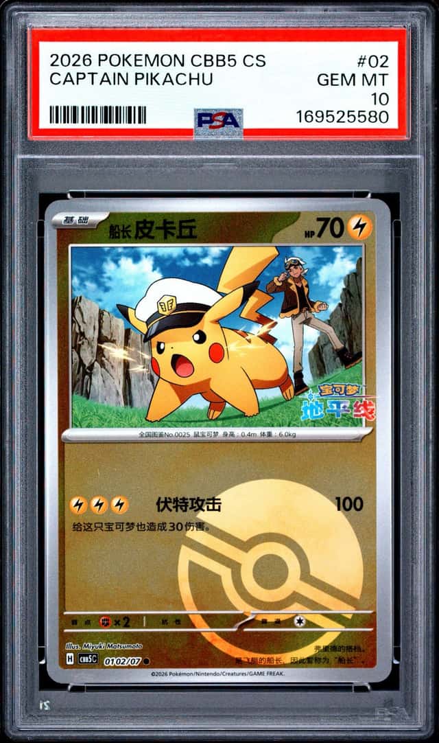Captain Pikachu