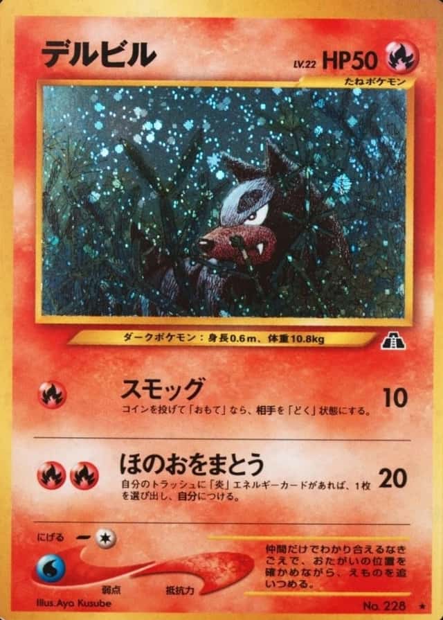 Holo