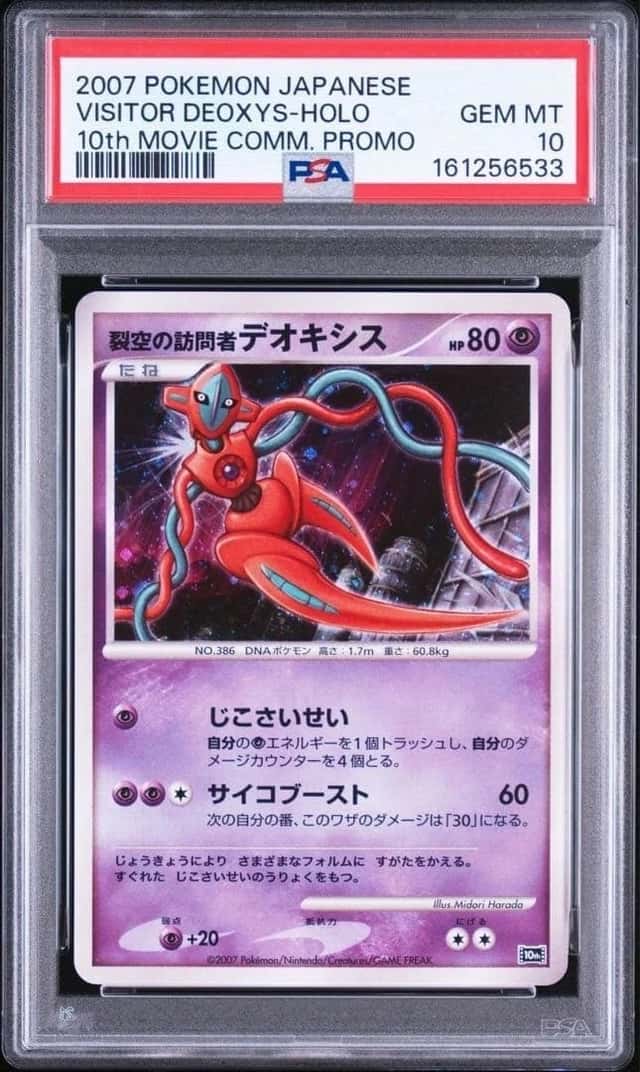 Visitor Deoxys