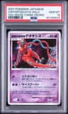 Visitor Deoxys