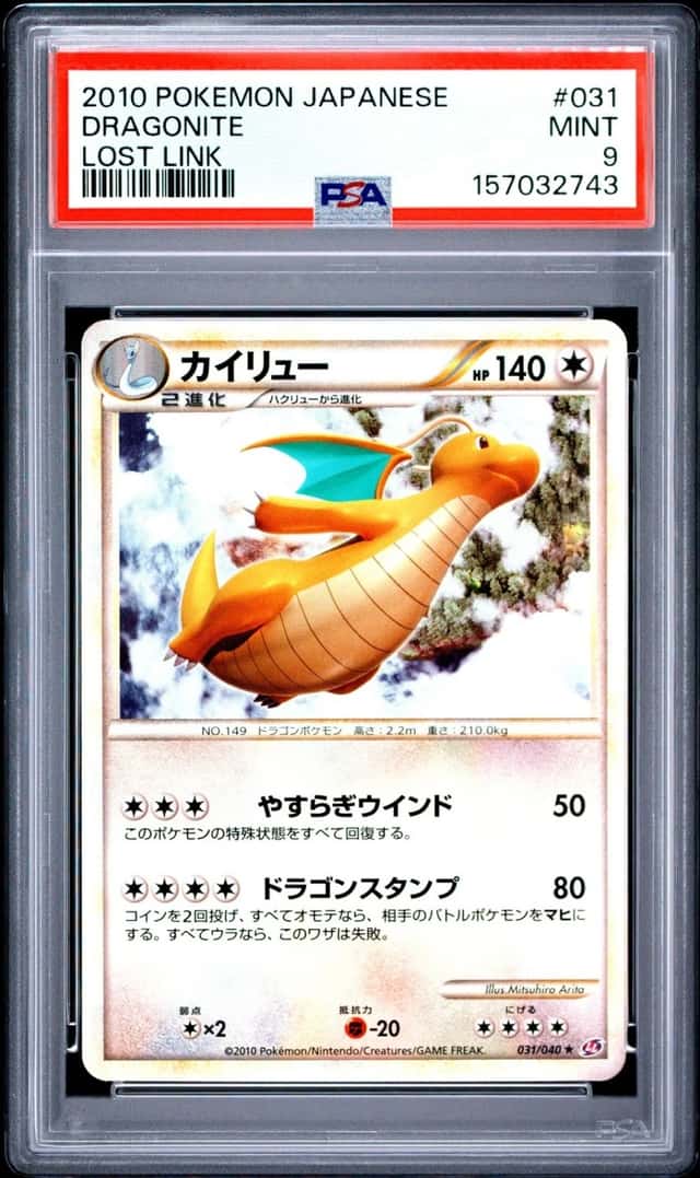 Dragonite