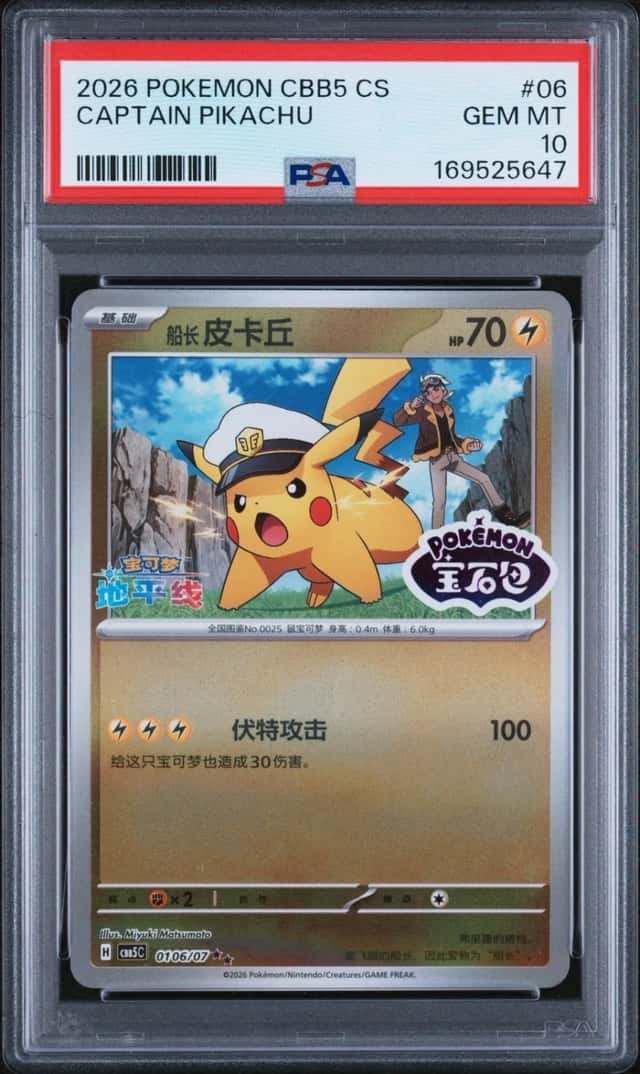 Pikachu