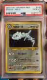 Steelix