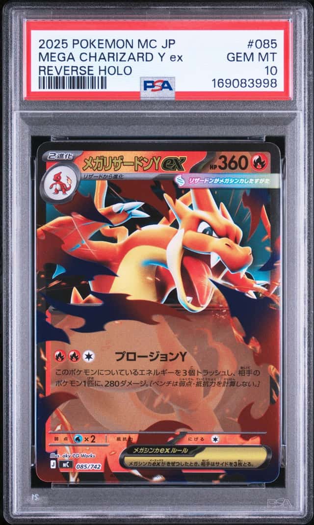 Mega Charizard Y ex