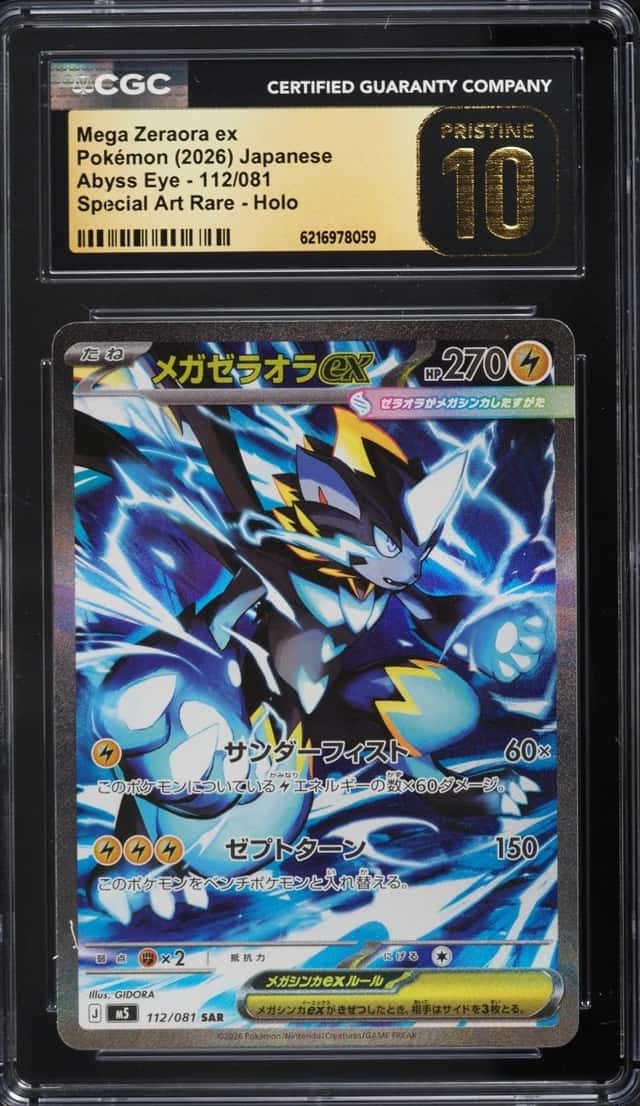 MEGA ZERAORA ex
