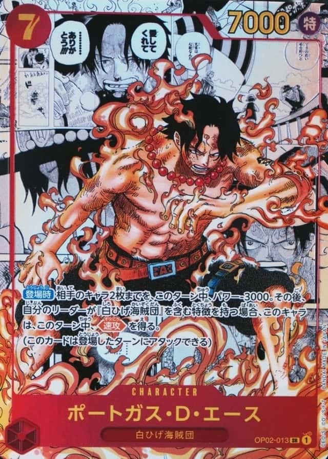Op Manga Art
