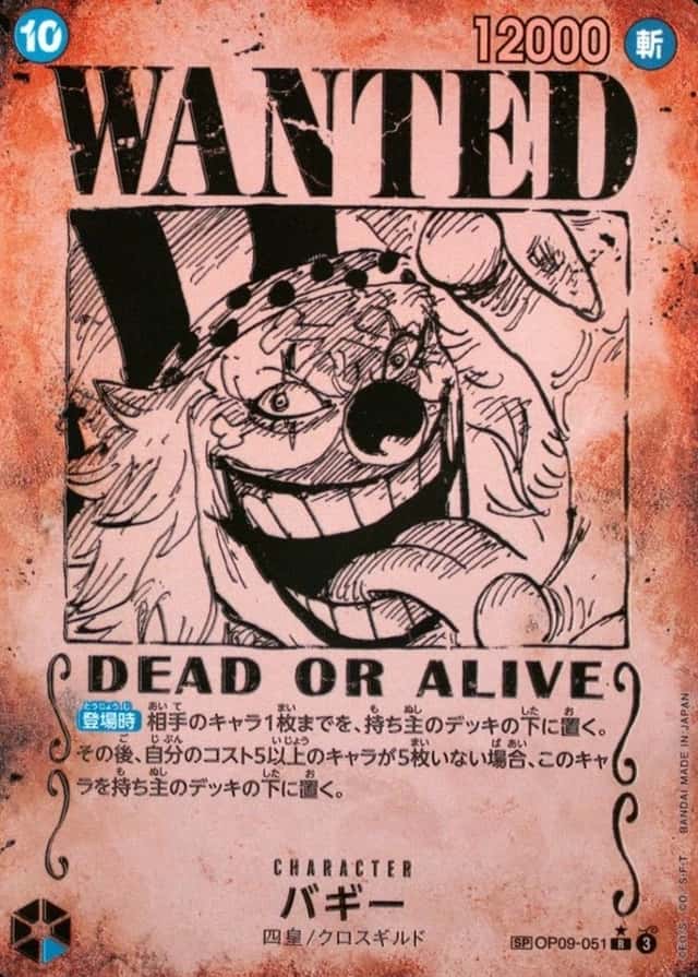 Op Wanted Sp