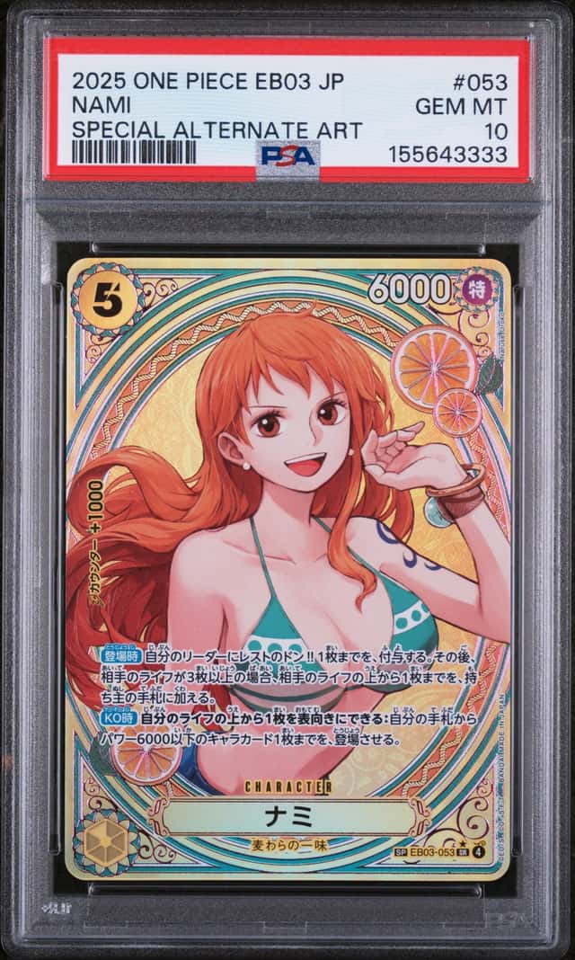 Nami