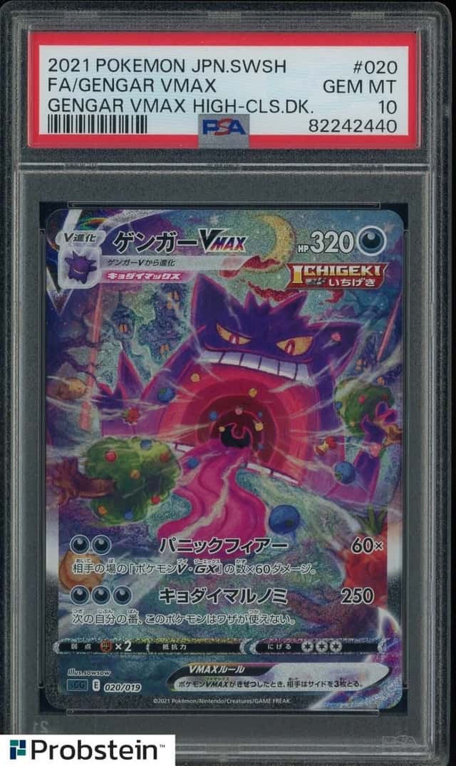 Gengar VMAX