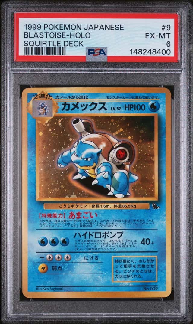 Blastoise