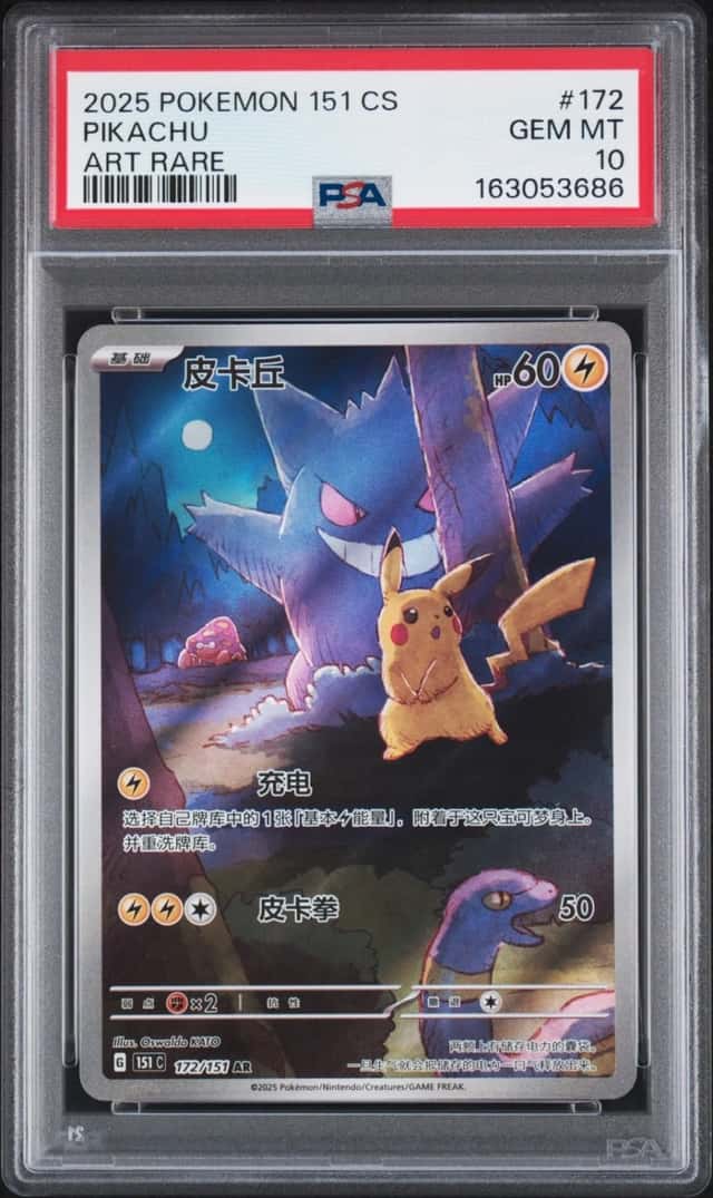 Pikachu