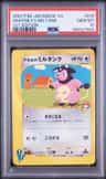 Whitney'S Miltank