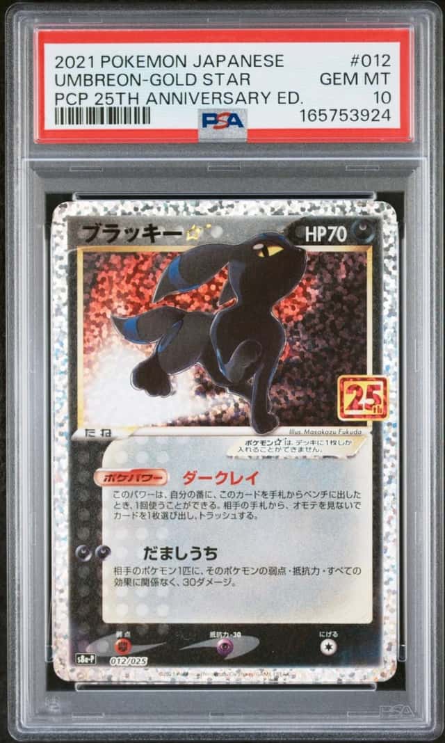 Umbreon-Gold STAR