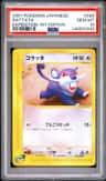 Rattata