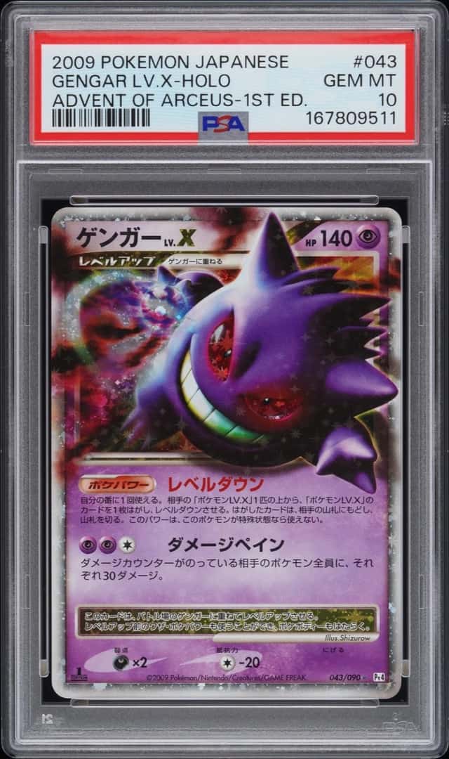 Gengar Lv X