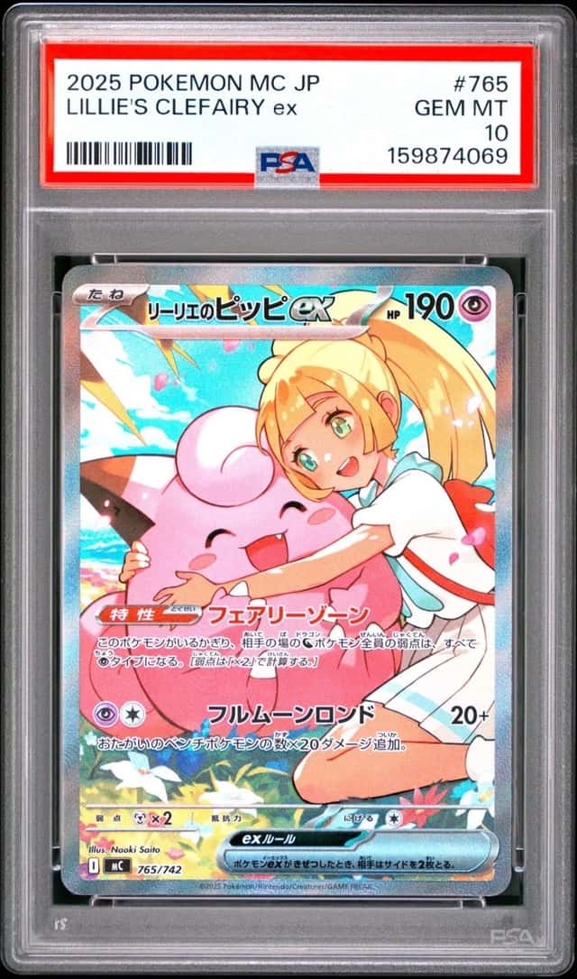 LILLIE'S CLEFAIRY ex