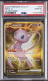 Mew Ex
