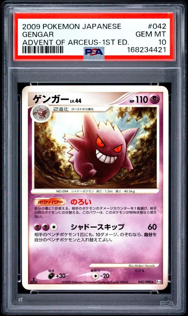 Gengar