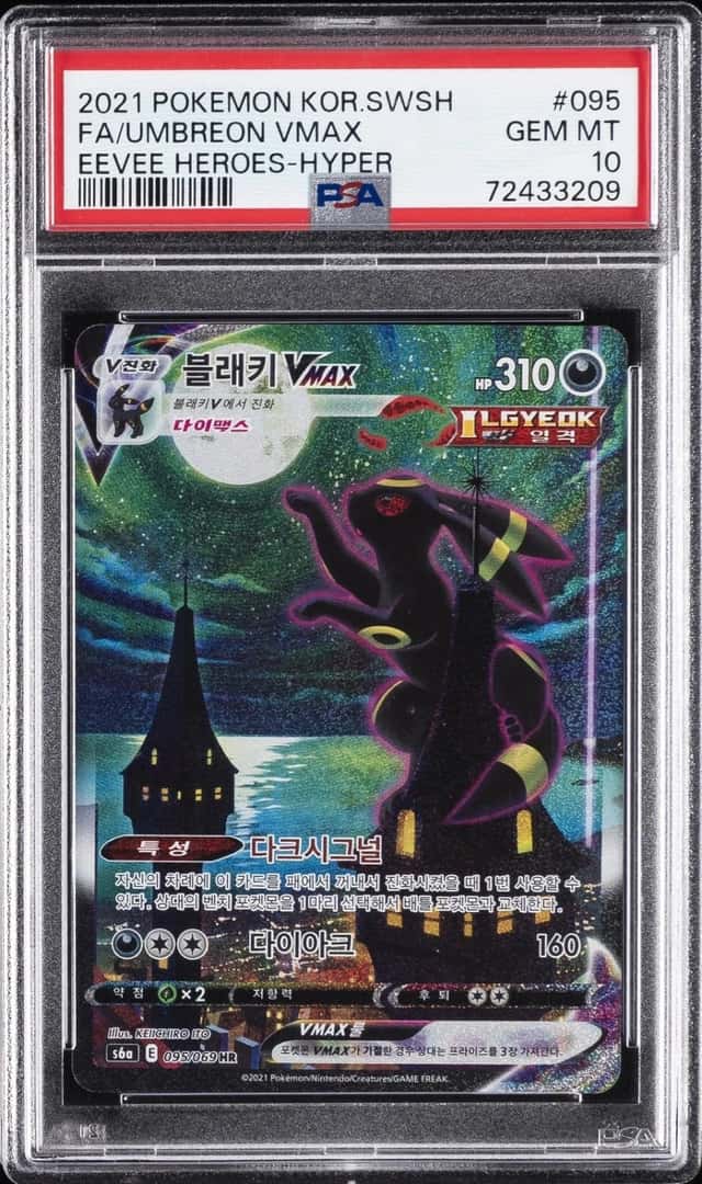 Umbreon VMAX
