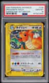 Dragonite