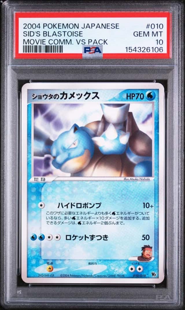 Sid's Blastoise
