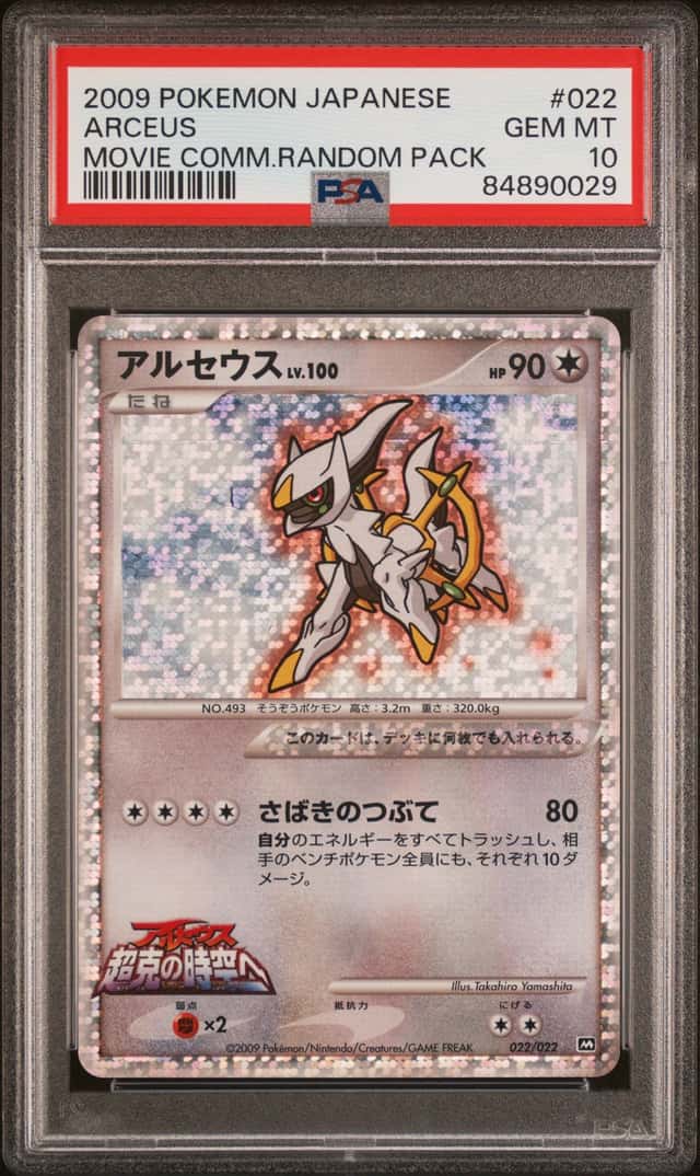 Arceus