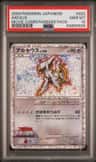 Arceus