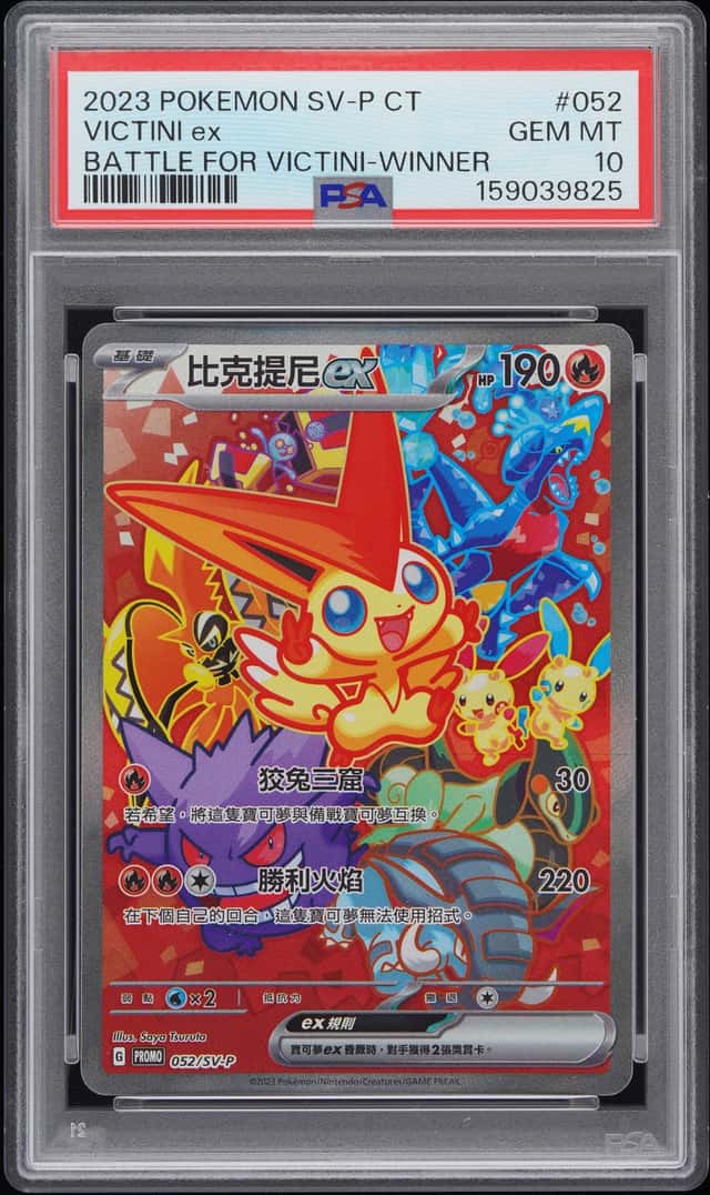 VICTINI ex