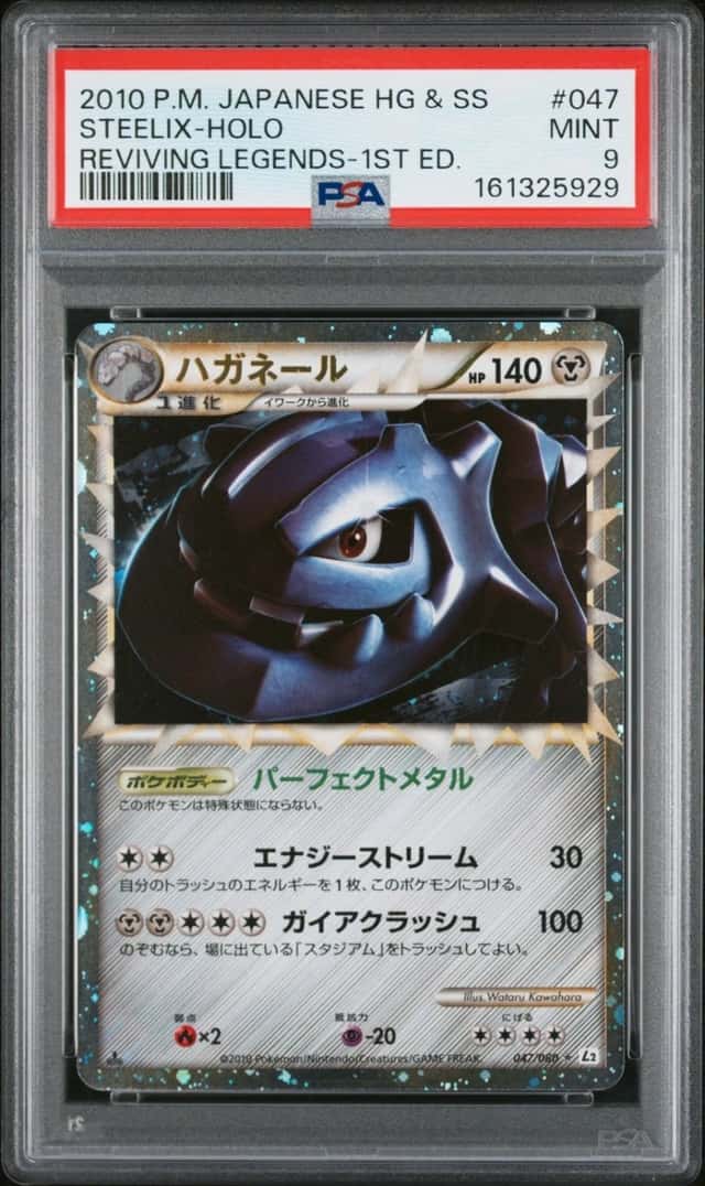 Steelix