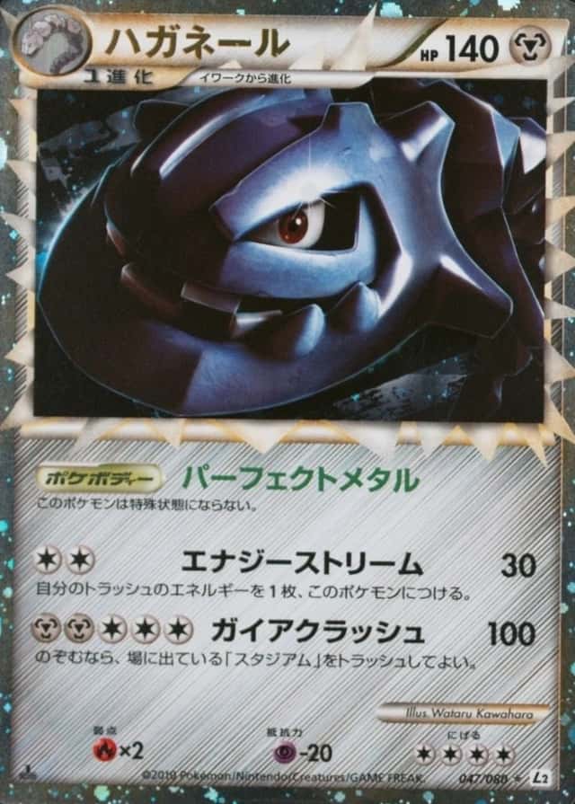 Holo · 1st Edition