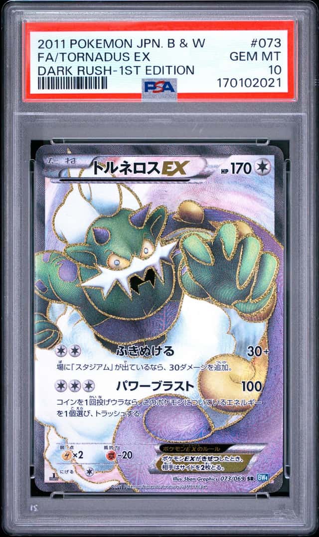 Tornadus EX
