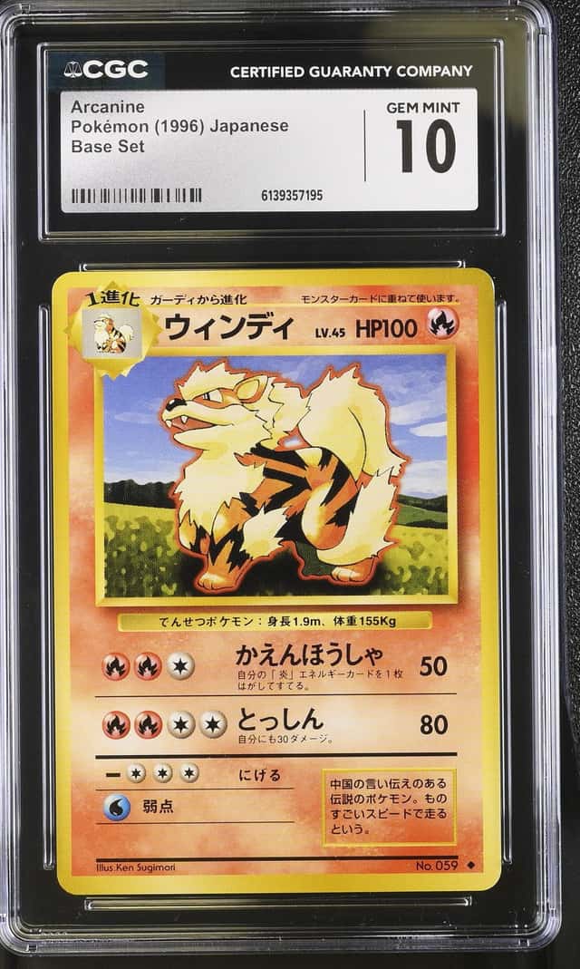 Arcanine