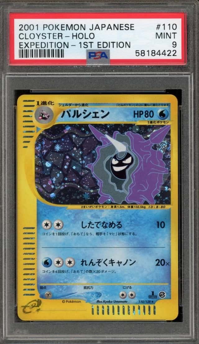 Cloyster